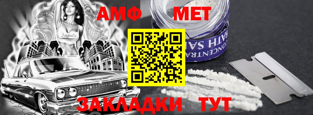 АМФ  Амфетамин VHQ  Вход с VPN    ТОР  Белогорск 
