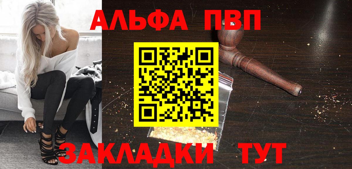 APVP крисы CK Белогорск
