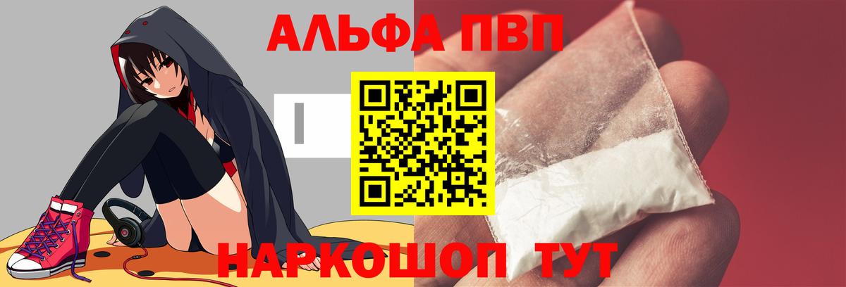 APVP крисы CK  Вход с VPN  A PVP мука  Белогорск  Альфа ПВП  Alfa_PVP кристаллы 
