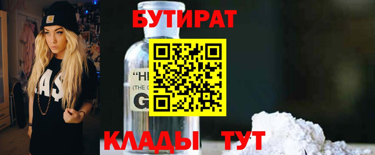 Героин Белогорск