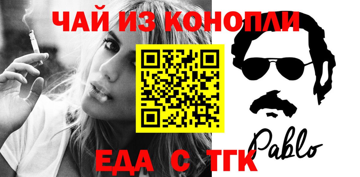 Cannafood конопля  Вход с VPN  Белогорск 