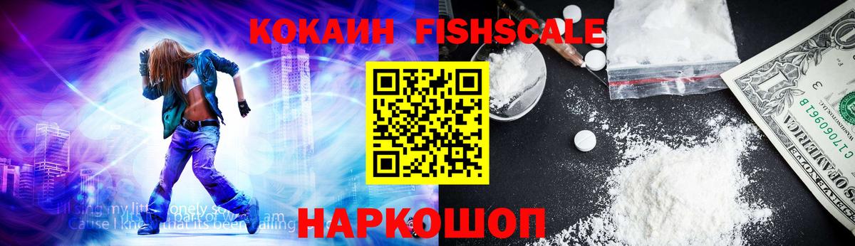 Cocaine 99% Белогорск