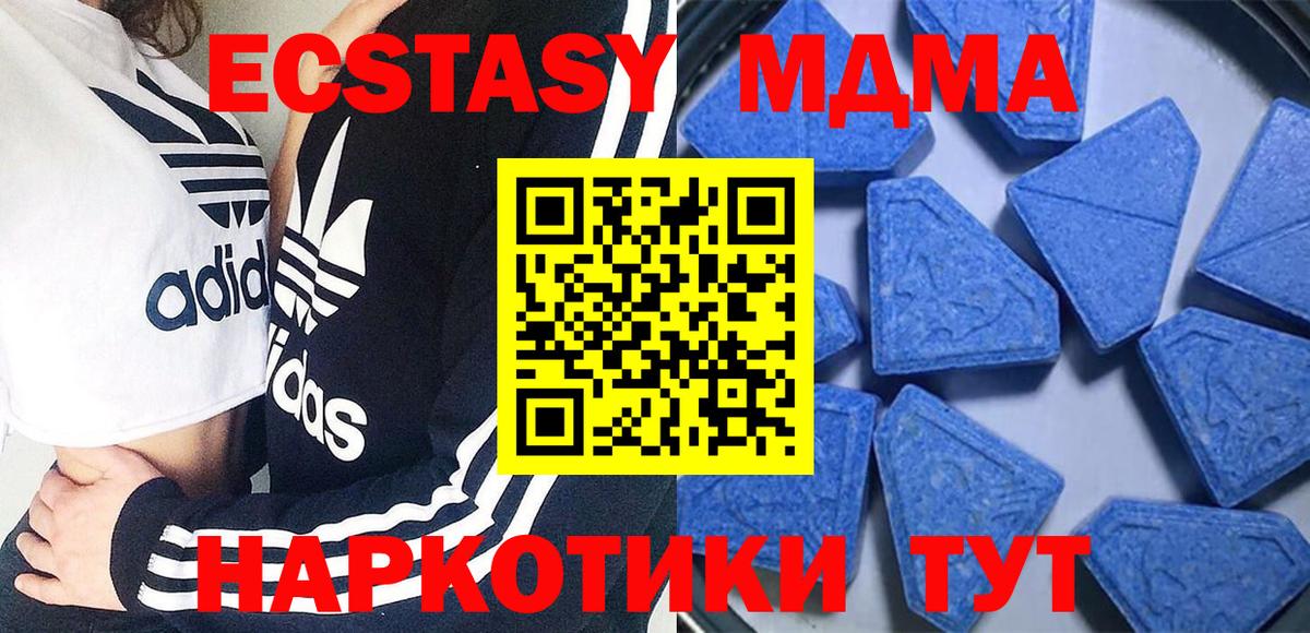 Экстази XTC Белогорск