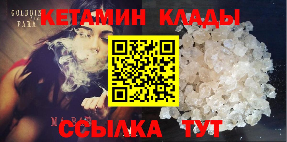 КЕТАМИН VHQ Белогорск