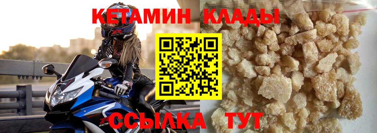 Белогорск  КЕТАМИН ketamine  КЕТАМИН VHQ  shop телеграм  Вход с VPN 