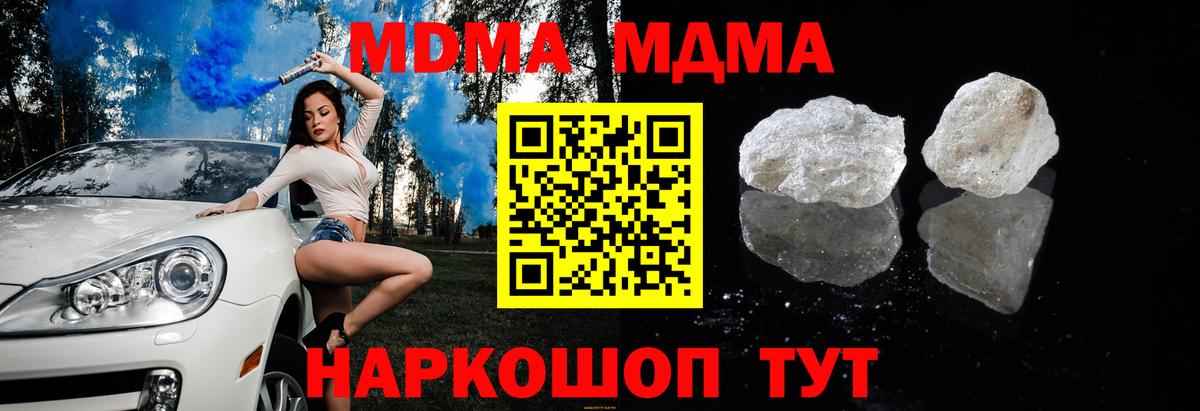 Белогорск  MDMA crystal  Вход с VPN  MDMA  MDMA VHQ 