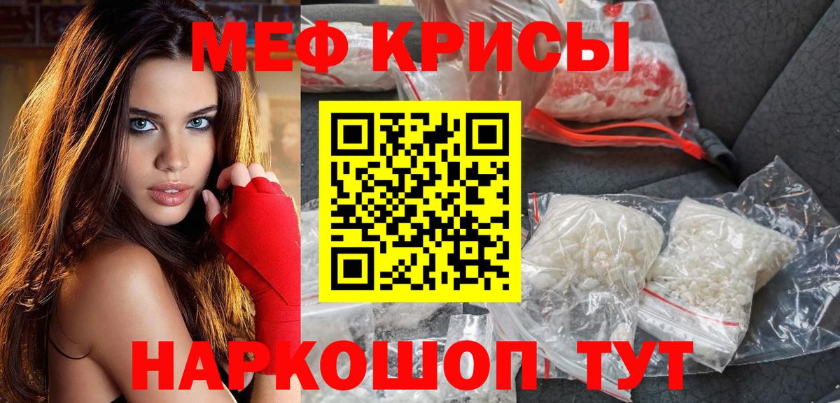 МЯУ-МЯУ  Мефедрон  Вход с VPN    зеркало  МЯУ-МЯУ мука  Меф VHQ  Белогорск 
