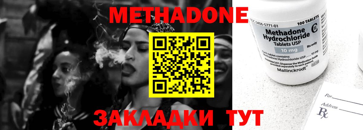 Метадон белоснежный  Метадон мёд  Белогорск  мега ссылка  Вход с VPN 