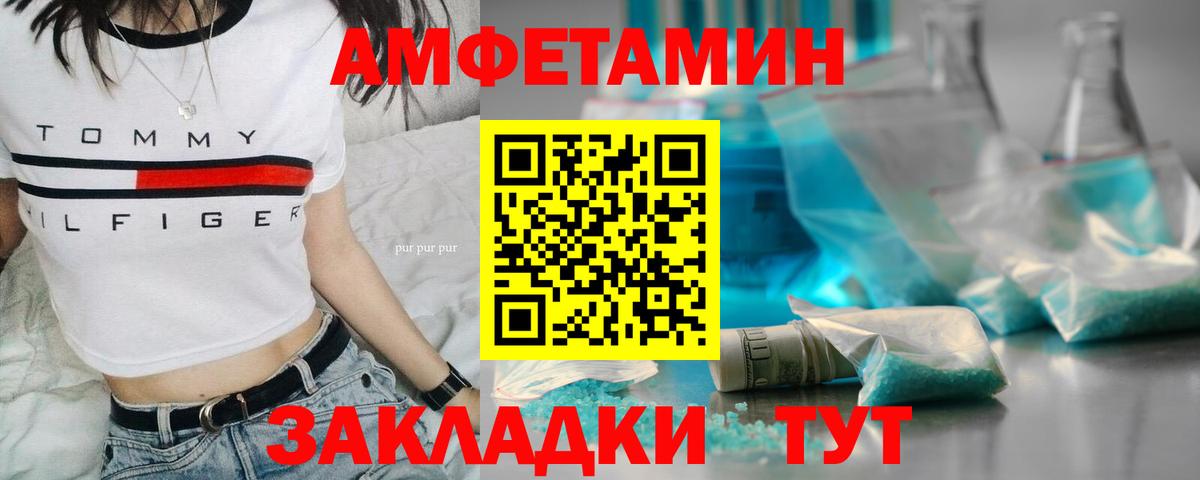 Белогорск  Метамфетамин  Вход с VPN  Первитин Methamphetamine 