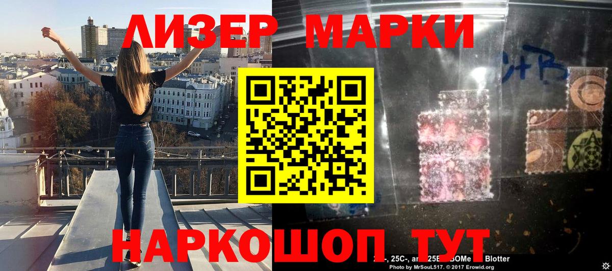 где можно купить   Марки 25I-NBOMe 1500мкг  Вход с VPN  Белогорск  Марки 25I-NBOMe 1500мкг 