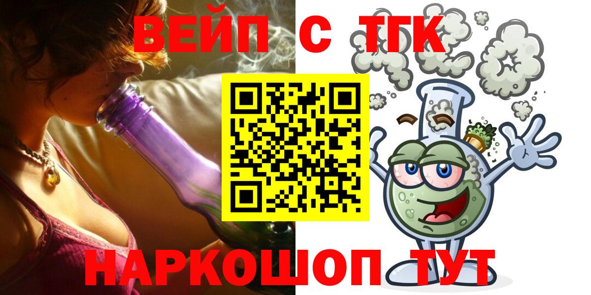 Дистиллят ТГК вейп с тгк  Дистиллят ТГК Wax  Белогорск  Вход с VPN 