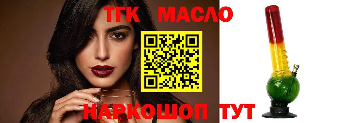 ТГК Wax Белогорск